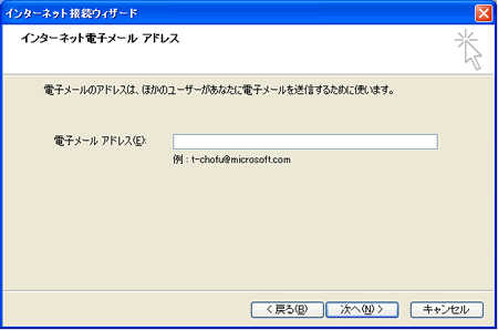 Outlook Expressの設定方法4
